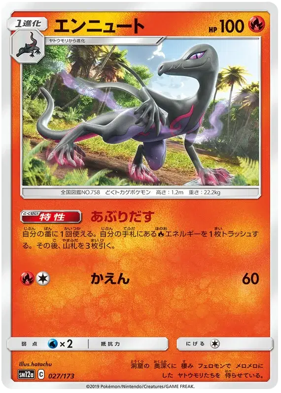 Salazzle