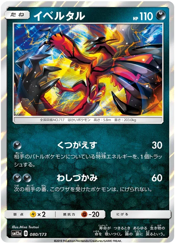 Yveltal