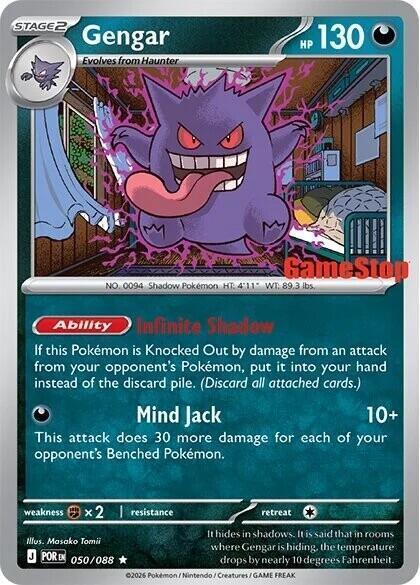 Gengar [Gamestop]