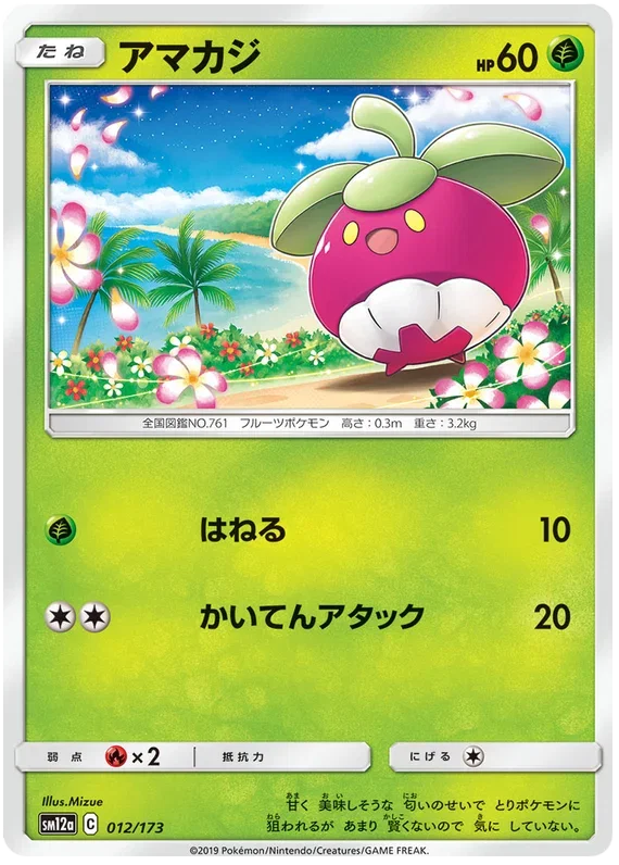 Bounsweet