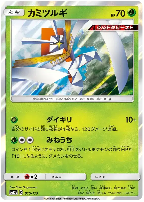 Kartana