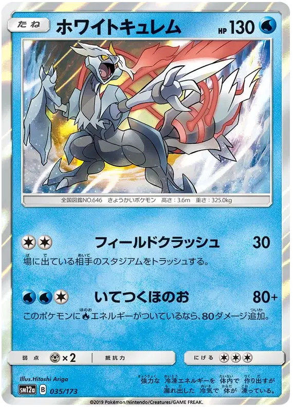 White Kyurem [Reverse Holo]