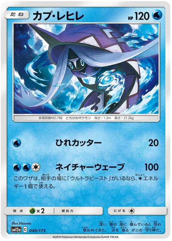 Tapu Fini