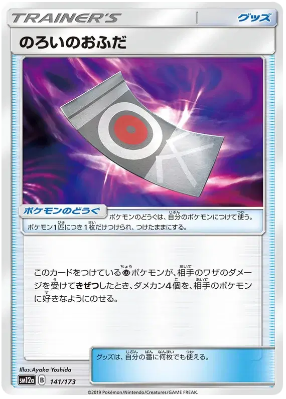 Spell Tag [Reverse Holo]