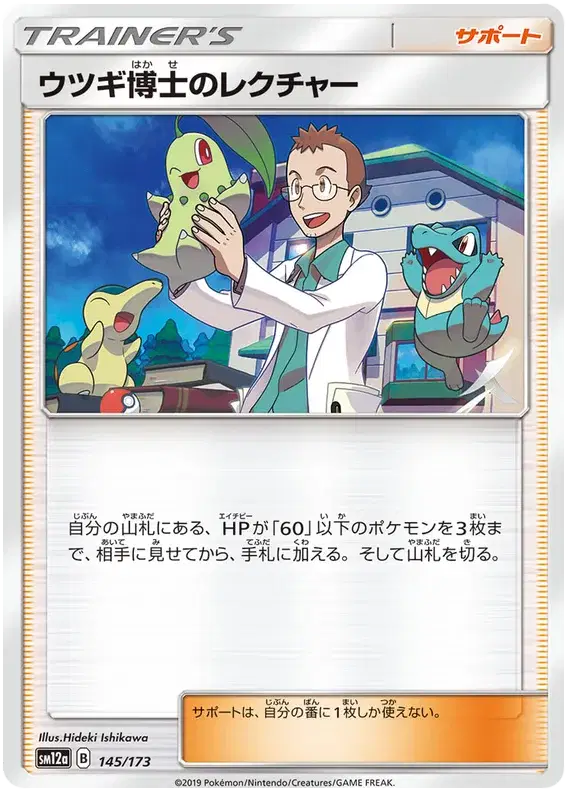 Professor Elm's Lecture