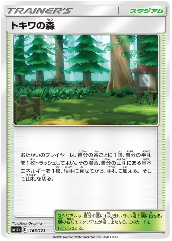 Viridian Forest [Reverse Holo]