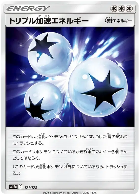 Triple Acceleration Energy [Reverse Holo]