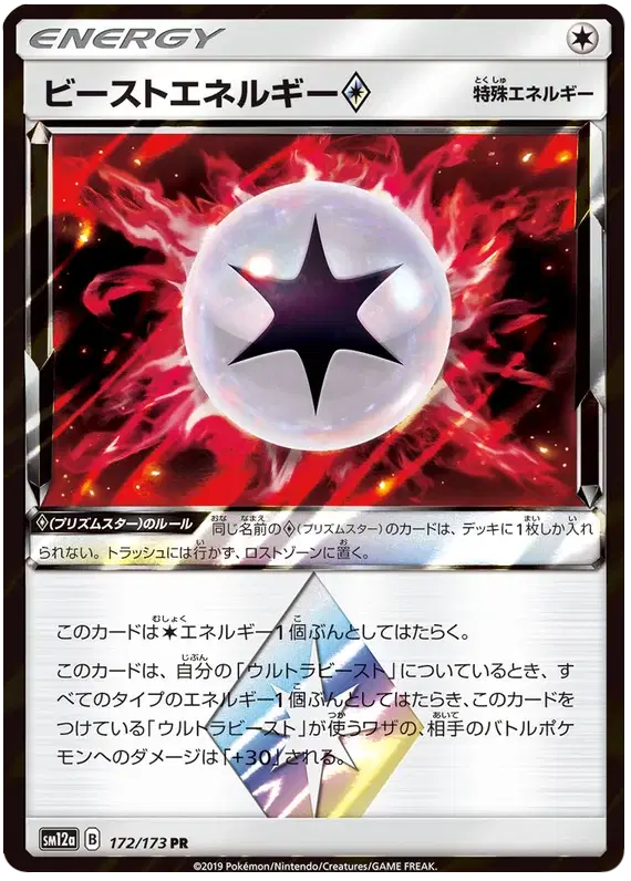 Beast Energy Prism Star