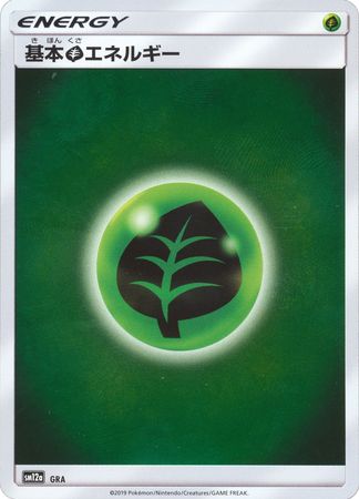 [Japanese] - Grass Energy - Holo - [sm12a]