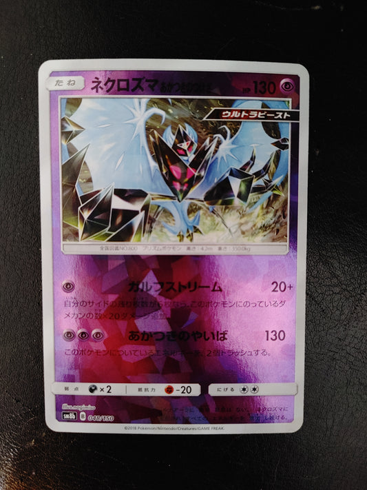 [Japanese] - Dawn Wings Necrozma Shattered Glass Holo - 048/150 - [sm8b]