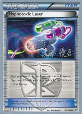 Laser Hypnotoxique (123/135) (Ultimate Team Plasma - Yugo Sato) [Championnats du Monde 2013] 