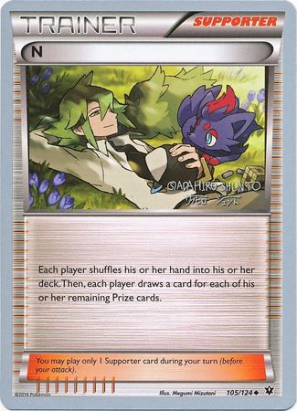 N (105/124) (Black Dragon - Shuntu Sadahiro) [Championnats du Monde 2016] 