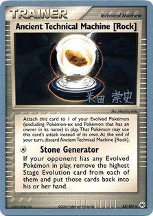 Ancient Technical Machine [Rock] (85/101) (Dark Tyranitar Deck - Takashi Yoneda) [Championnats du monde 2005] 