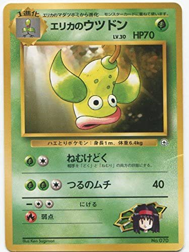 [Japanese] - Erika's Weepinbell #70 - [Gym Heroes]