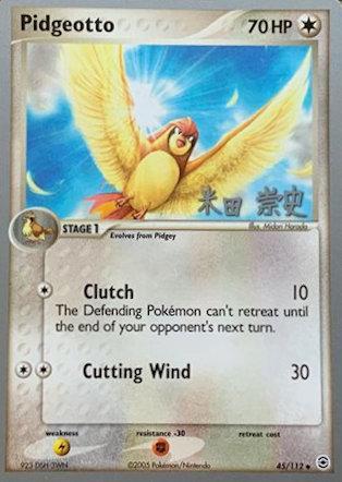 Pidgeotto (45/112) (Dark Tyranitar Deck - Takashi Yoneda) [Championnats du monde 2005] 