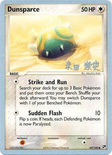 Dunsparce (60/100) (Dark Tyranitar Deck - Takashi Yoneda) [Championnats du monde 2005] 
