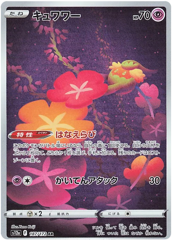 [Japanese] - Comfey - 187/172 AR - [s12a]