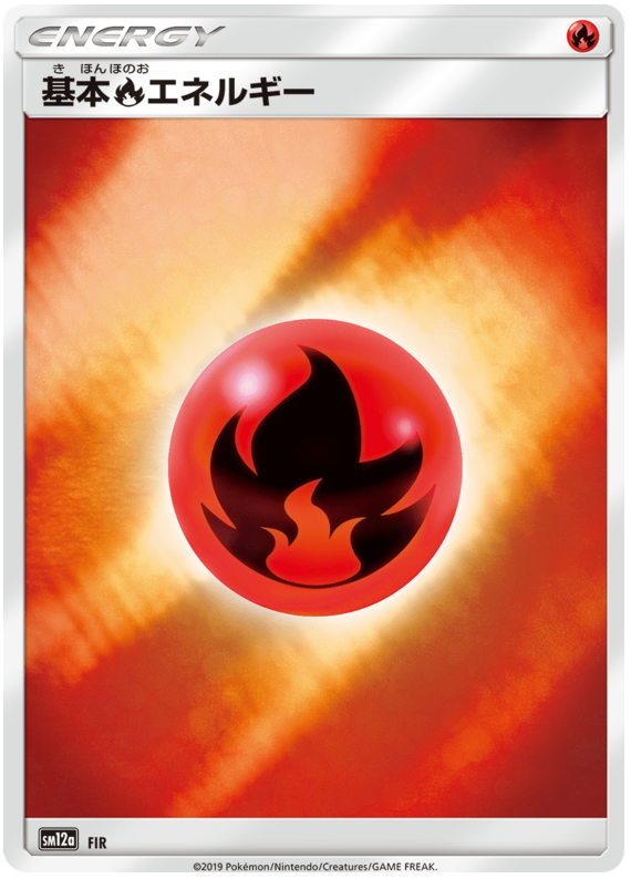 [Japanese] - Fire Energy - Holo - [sm12a]