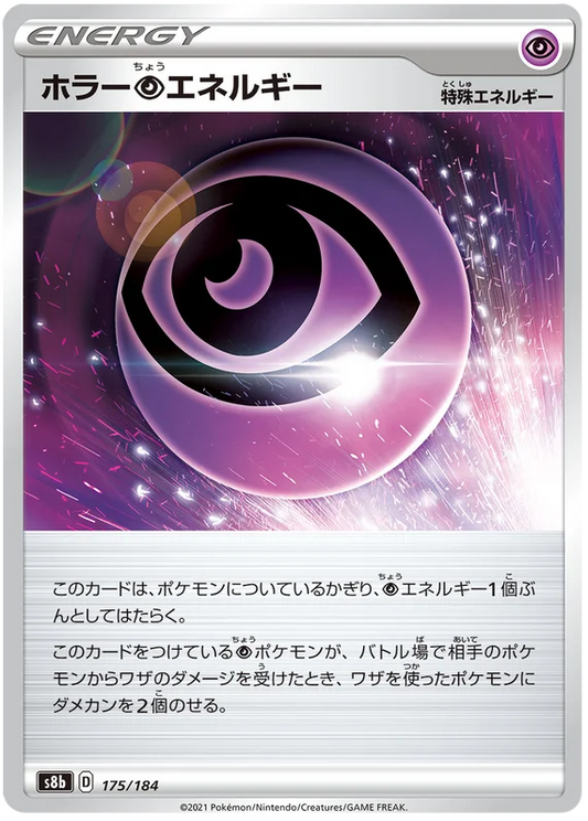 [Japanese] - Horror Energy Mirror Holo 175/184 - [s8b]