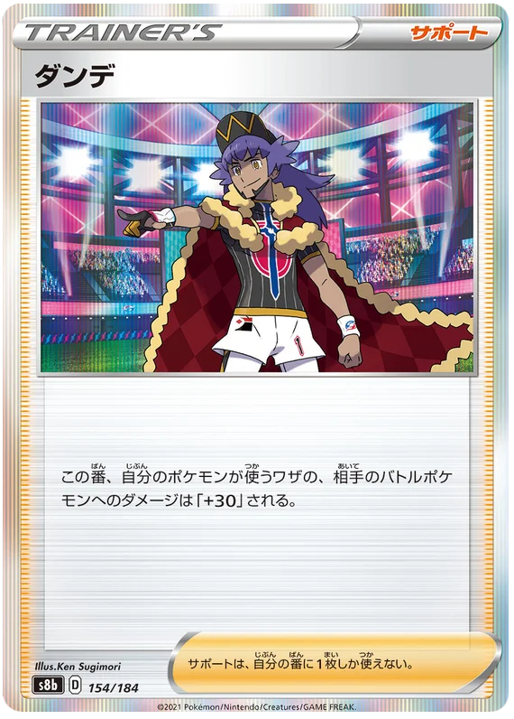 [Japanese] - Leon Holo 154/184 - [s8b]  Condition: Near Mint