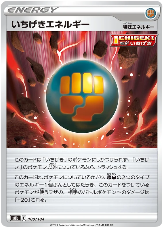 [Japanese] - Single Strike Energy Mirror Holo 180/184 - [s8b]