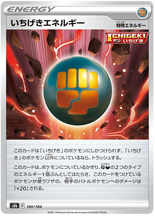 [Japanese] - Single Strike Energy Mirror Holo 180/184 - [s8b]