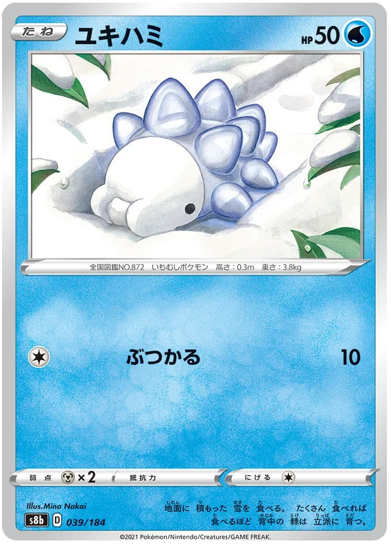 [Japanese] - Snom Mirror Holo 039/184 - [s8b]