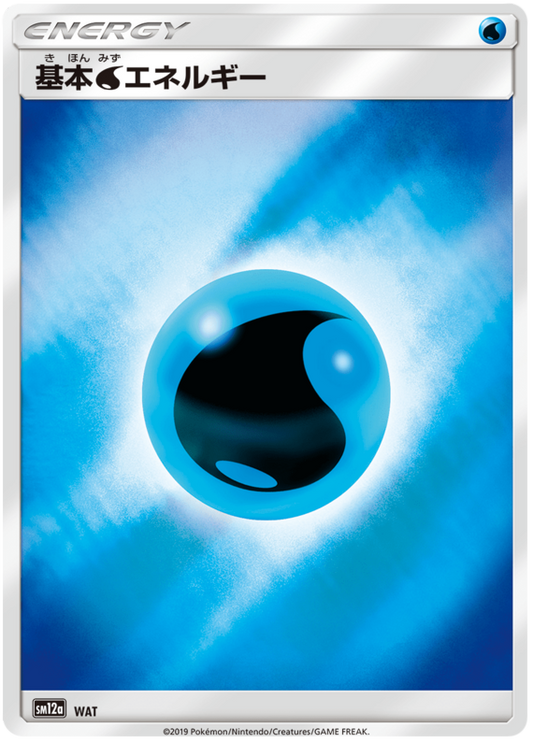 [Japanese] - Water Energy - Holo - [sm12a]