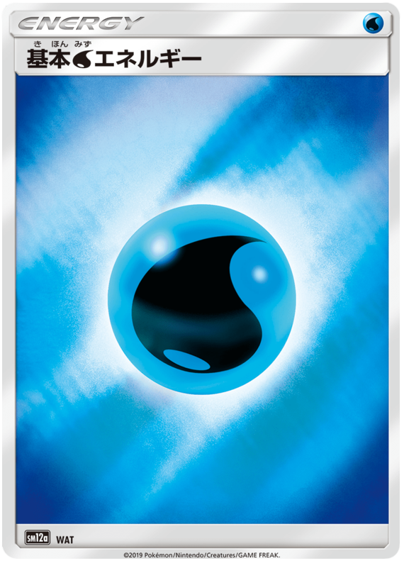 [Japanese] - Water Energy - Holo - [sm12a]