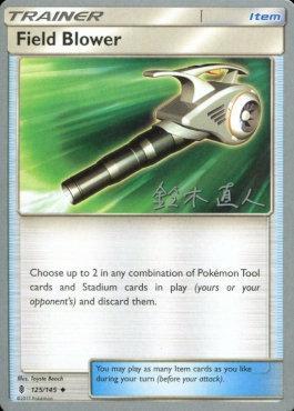 Field Blower (125/145) (Golisodor - Naoto Suzuki) [Championnats du Monde 2017] 