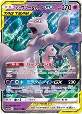 [Japanese] - Mewtwo & Mew GX - 052/173 - [sm12a]