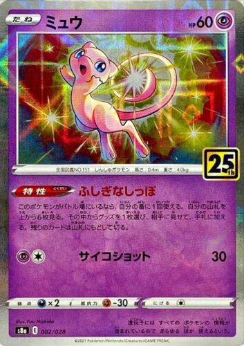 [Japanese] - Mew 25th Anniversary - Reverse Prism Holo - 002/028 - [s8a]